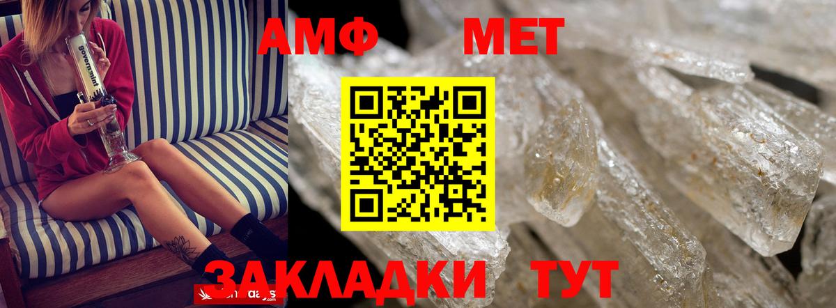 Амфетамин VHQ Сорочинск