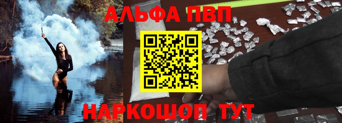 A-PVP Соль Сорочинск