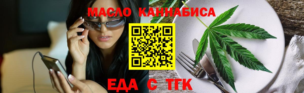 Печенье с ТГК конопля Сорочинск