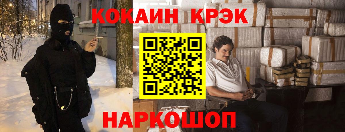 Сорочинск  КОКАИН Перу  Cocaine  Вход с VPN 