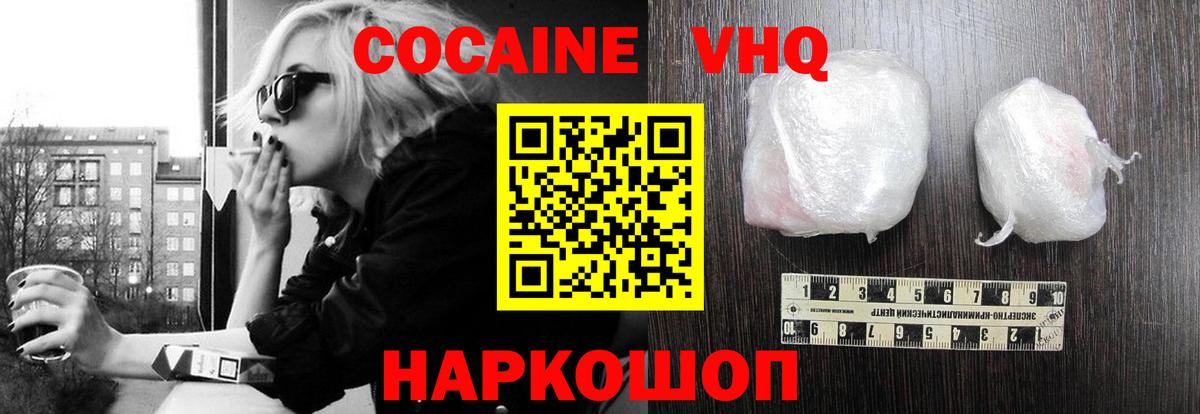 COCAIN Перу Сорочинск