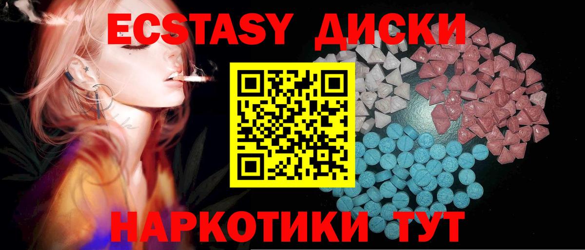 Ecstasy 300 mg Сорочинск