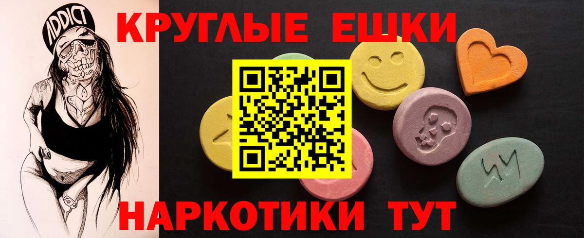 Сорочинск  Ecstasy Cube  Ecstasy  Вход с VPN  Ecstasy 99% 