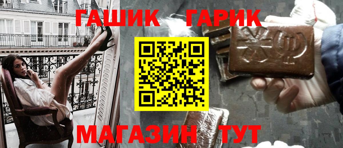 ГАШИШ Изолятор Сорочинск