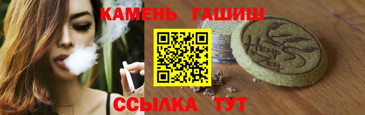 Сорочинск  ГАШ VHQ  Вход с VPN  ГАШИШ hashish 