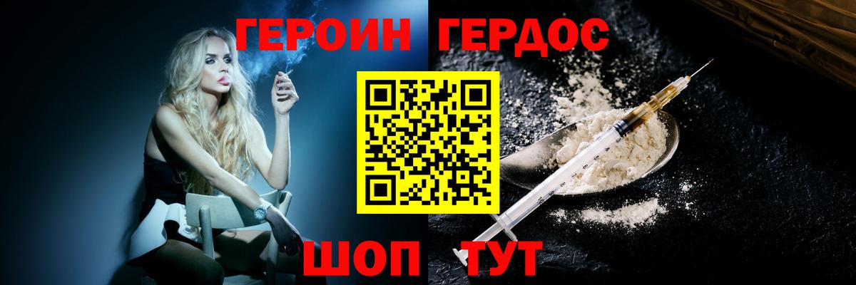 Сорочинск  ГЕРОИН хмурый  Вход с VPN 