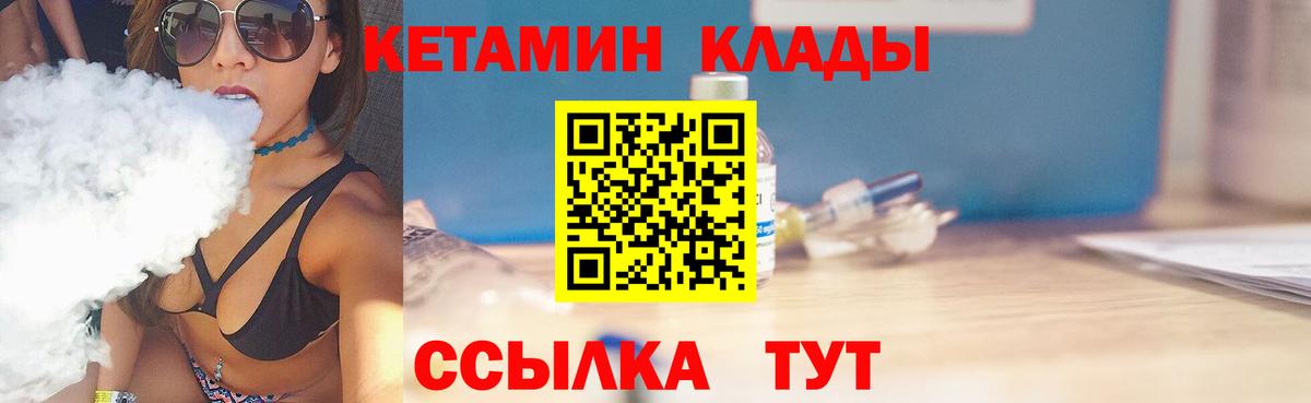 Сорочинск  Кетамин ketamine  Вход с VPN  Кетамин ketamine 