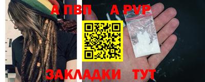 альфа пвп Пушкино