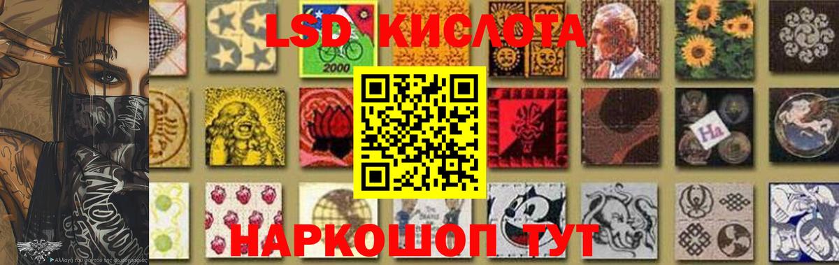 LSD-25 экстази кислота Сорочинск