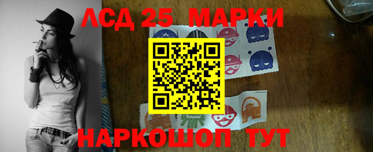 LSD-25 экстази кислота  Вход с VPN  Лсд 25 экстази  Сорочинск 
