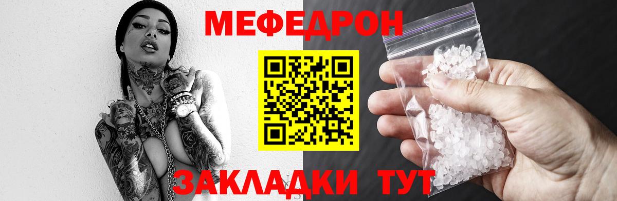 Мефедрон  Сорочинск