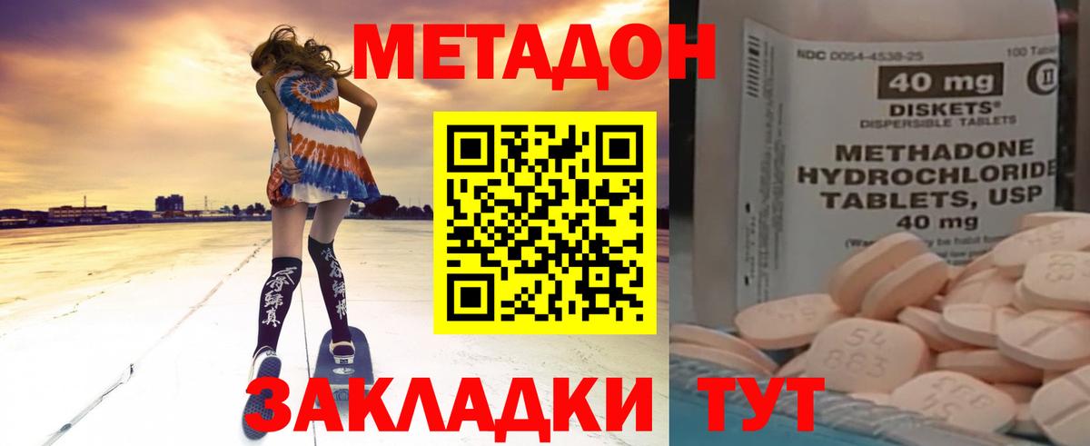 МЕТАДОН белоснежный  ОМГ ОМГ вход  Сорочинск  Вход с VPN 
