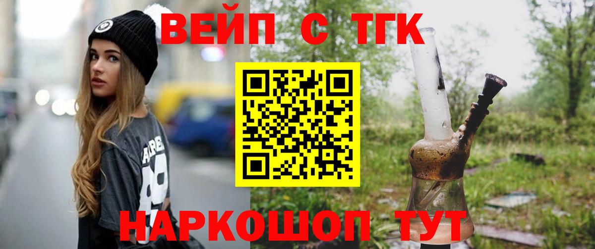ТГК THC oil Сорочинск