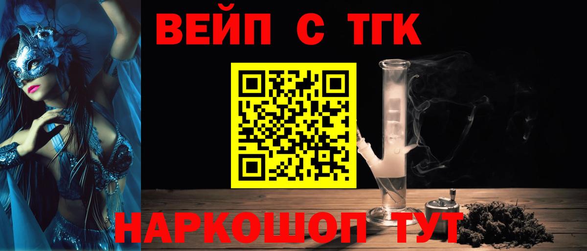 Дистиллят ТГК вейп  Вход с VPN  Сорочинск 